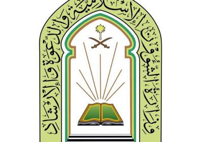 السعودية تفتتح 3 مساجد بعد تعقيمها