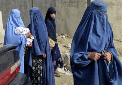 دول أوروبية تبدي قلقها بشأن وضع النساء في أفغانستان