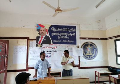 توعية أعضاء "تنظيميات مراكز انتقالي ردفان" بالمهارات الإدارية