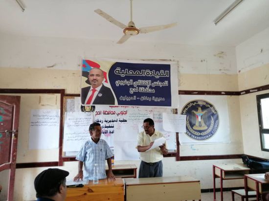 توعية أعضاء "تنظيميات مراكز انتقالي ردفان" بالمهارات الإدارية