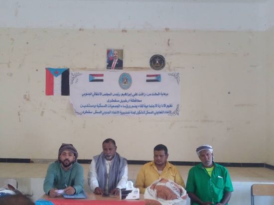 "اجتماعية انتقالي سقطرى" تتعهد بدعم القطاع السمكي