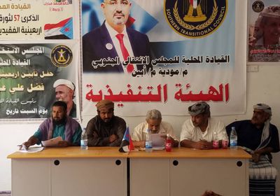 "انتقالي مودية" يناقش تداعيات أزمة انقطاع رواتب العسكريين