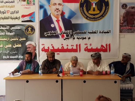 "انتقالي مودية" يناقش تداعيات أزمة انقطاع رواتب العسكريين