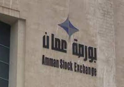 ارتفاع البورصة الأردنية عند الإغلاق بنسبة 0.27%