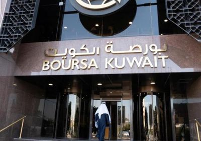 انخفاض بمؤشرات بورصة الكويت عند الإغلاق