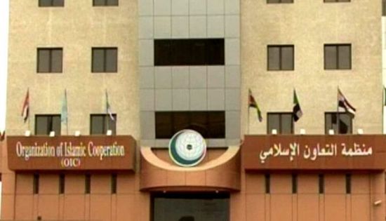 التعاون الإسلامي تحذر من استخدام أفغانستان كملاذ آمن للإرهاب