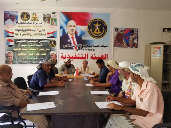 "انتقالي مودية" يصادق على محضر اجتماع هيئته التنفيذية