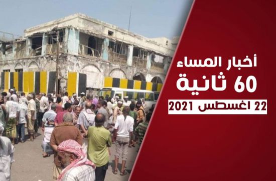 تفاقم أزمة رواتب العسكريين الجنوبيين.. نشرة الأحد (فيديوجراف)