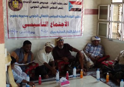 إشهار اللجنة المحلية لـ"انتقالي عرقة" في رضوم