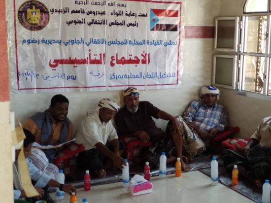 إشهار اللجنة المحلية لـ"انتقالي عرقة" في رضوم