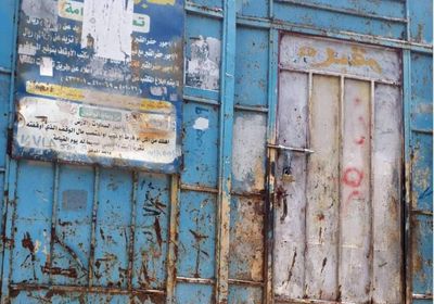 دفن الميت بـ "رشوة".. تربح حوثي من مقابر إب