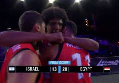سلة مصر تهزم إسرائيل في كأس العالم 3X3 للشباب