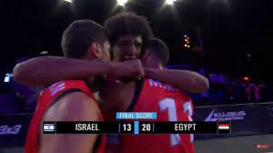 سلة مصر تهزم إسرائيل في كأس العالم 3X3 للشباب