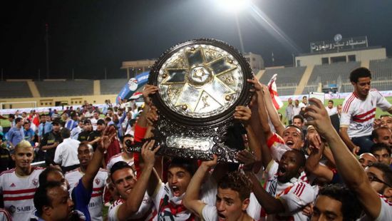  الزمالك يتسلم درع الدوري رسميا في مباراة البنك الأهلي