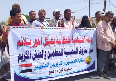 معلمو لحج يحاصرون السلطة الإخوانية بمطالبهم