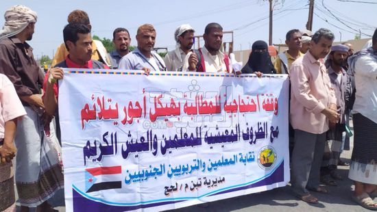 معلمو لحج يحاصرون السلطة الإخوانية بمطالبهم