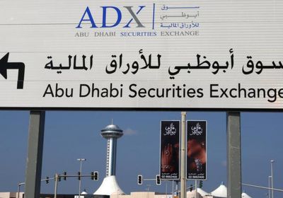 سوق أبوظبي للأوراق المالية: تخفيض عمولات التداول 50%