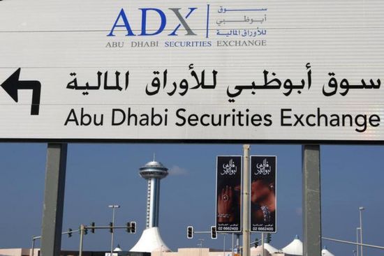 سوق أبوظبي للأوراق المالية: تخفيض عمولات التداول 50%