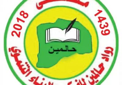 هيئتان إدارية ورقابية لملتقى رواد حالمين