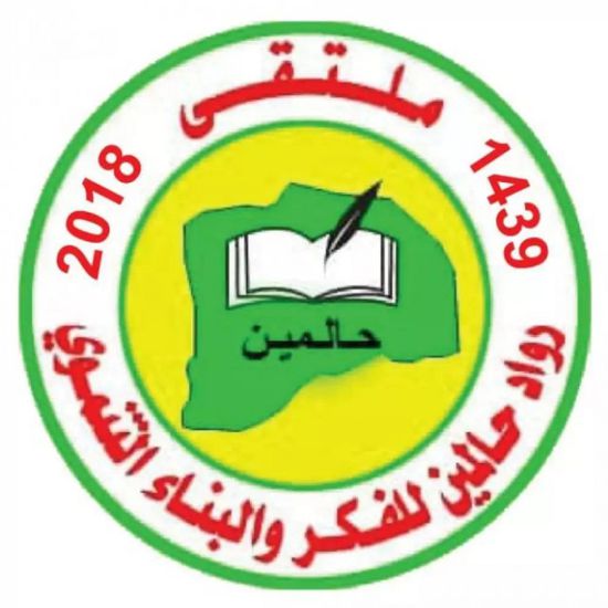 هيئتان إدارية ورقابية لملتقى رواد حالمين