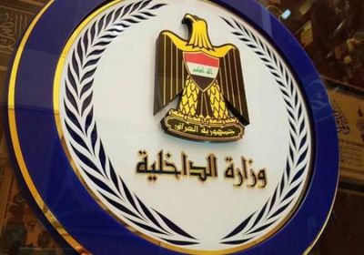 الداخلية العراقية: لن ننحاز لأي جهة بالانتخابات المقبلة