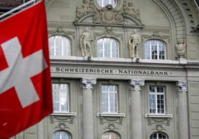 سويسرا: معدلات الفائدة العالمية ستظل منخفضة