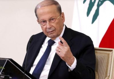 عون: نأمل إعلان تشكيل الحكومة اللبنانية الجديد خلال الأسبوع الحالي