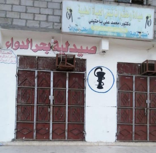 أطباء ميفعة يضربون عن العمل تضامنا مع الأحمدي