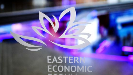  بمشاركة دولية.. انطلاق منتدى الشرق الاقتصادي بروسيا