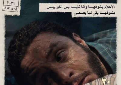 أحمد الفيشاوي يروج لفيلم "30 مارس"