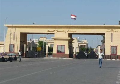  مصر.. عودة فتح معبر رفح البري استثنائيًا