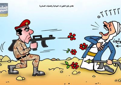 اضحك مع الشرعية (1)