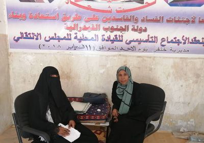 "انتقالي أبين" ينهض بدور المرأة في خنفر