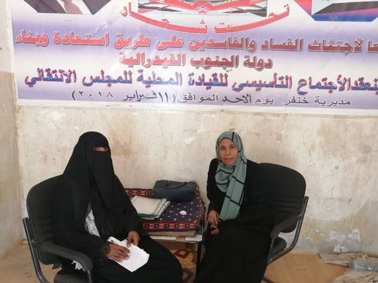 "انتقالي أبين" ينهض بدور المرأة في خنفر