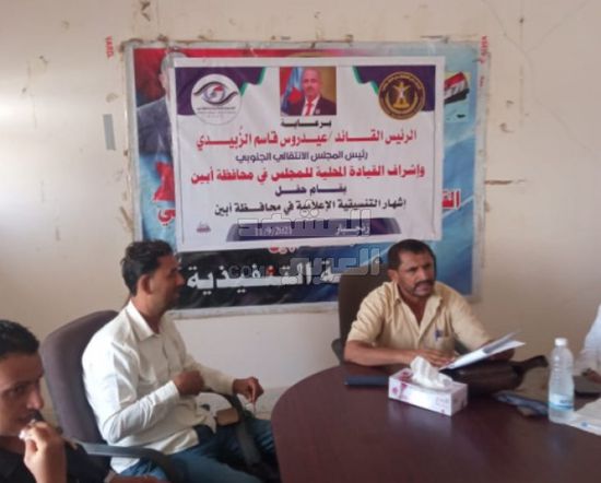 إشهار التنسيقية الإعلامية في أبين