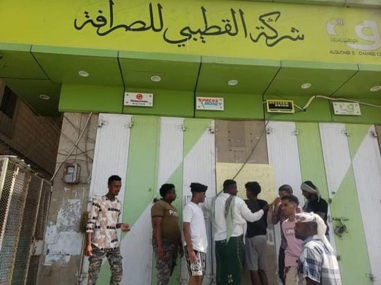 شباب السلام يغلقون أبواب شركات الصرافة
