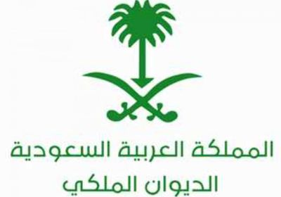 الديوان الملكي السعودي: وفاة الأميرة دلال بنت سعود