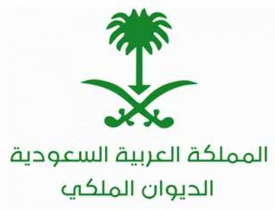 الديوان الملكي السعودي: وفاة الأميرة دلال بنت سعود