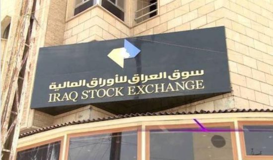 بورصة بغداد.. هبوط طفيف للدولار مقابل الدينار العراقي