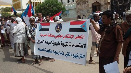 وقفة احتجاجية على فساد الشرعية غدًا بالمكلا