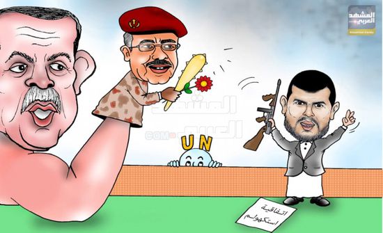 اضحك مع الشرعية (7)