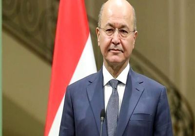 الرئيس العراقي: الوضع الحالي غير مقبول