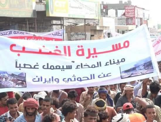 تنديد شعبي في المخا بالهجوم الحوثي على الميناء
