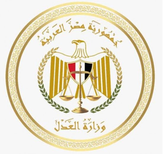  العدل المصرية: سنشارك في المؤتمر الدولي لمكافحة الفساد واسترداد الأموال المنهوبة