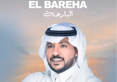 اليوم.. جابر الكاسر يطرح "البارحة"