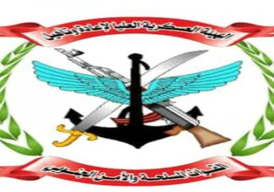 "العسكرية العليا" تستجيب لقرارات الزُبيدي "التاريخية"