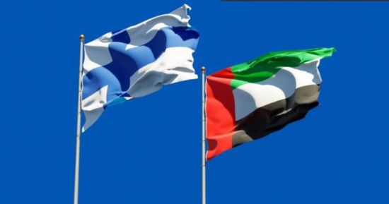 مذكرة تفاهم للمشاورات السياسية بين الإمارات و فنلندا