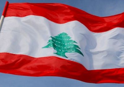  صندوق النقد: مستعدون للتعاون مع الحكومة اللبنانية الجديدة