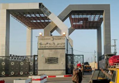  مصر.. استمرار فتح معبر رفح البري