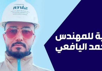  اعتقال أحمد اليافعي.. جنوبي طالته جريمة إخوانية مناطقية
